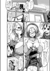 おねしゃぶピュッピュ試し読み16ページ
