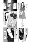 おヒワイしましょ試し読み3ページ