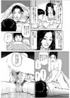 おヒワイしましょ試し読み4ページ