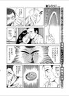 確率は二分のエッチ試し読み6ページ