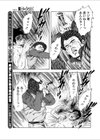 確率は二分のエッチ試し読み7ページ