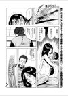 確率は二分のエッチ試し読み8ページ