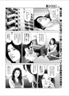 催淫術試し読み4ページ
