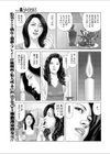 催淫術試し読み5ページ