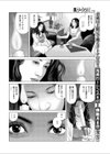 催淫術試し読み6ページ