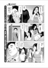 催淫術試し読み7ページ