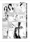 催淫術試し読み8ページ