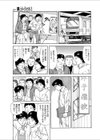 うさ腫らし試し読み3ページ