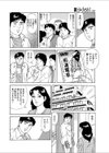 うさ腫らし試し読み4ページ