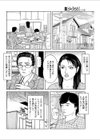手クセの悪い義息交試し読み2ページ