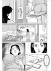 手クセの悪い義息交試し読み3ページ
