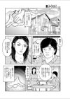 手クセの悪い義息交試し読み4ページ