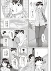 メスカノ 淫靡な牝彼女たちとの日々試し読み2ページ
