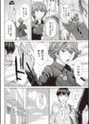 メスカノ 淫靡な牝彼女たちとの日々試し読み5ページ