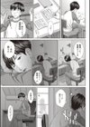 メスカノ 淫靡な牝彼女たちとの日々試し読み6ページ