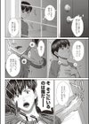 メスカノ 淫靡な牝彼女たちとの日々試し読み7ページ