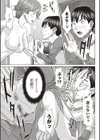 メスカノ 淫靡な牝彼女たちとの日々試し読み10ページ