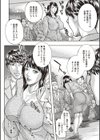 母隷奴試し読み3ページ