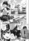 初恋ライフ試し読み1ページ