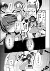 ボクらの秘密試し読み3ページ