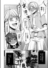 ボクらの秘密試し読み4ページ