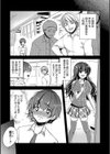 ボクらの秘密試し読み5ページ