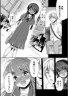 ボクらの秘密試し読み6ページ