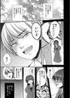 ボクらの秘密試し読み7ページ