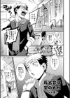 反省会は家のナカ試し読み1ページ