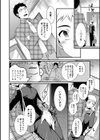 反省会は家のナカ試し読み2ページ