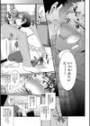 反省会は家のナカ試し読み3ページ