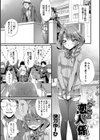 みんなの恋人係試し読み1ページ