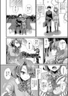 みんなの恋人係試し読み2ページ
