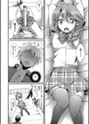 みんなの恋人係試し読み4ページ