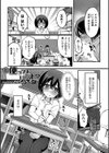 もっとつかってもいいよ…？試し読み1ページ