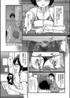 もっとつかってもいいよ…？試し読み2ページ