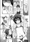 もっとつかってもいいよ…？試し読み4ページ