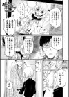 あにきのオモチャ試し読み1ページ