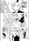 あにきのオモチャ試し読み2ページ