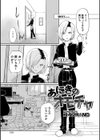 あにきのオモチャ試し読み3ページ