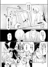 あにきのオモチャ試し読み6ページ