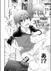 ユキちゃんといっしょ試し読み2ページ