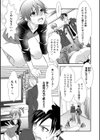 ユキちゃんといっしょ試し読み3ページ