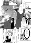 ユキちゃんといっしょ試し読み4ページ