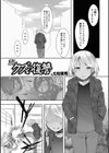 続・クズの復讐試し読み1ページ