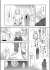 続・クズの復讐試し読み2ページ