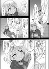 続・クズの復讐試し読み5ページ
