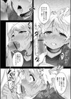 続・クズの復讐試し読み6ページ