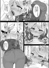 続・クズの復讐試し読み7ページ