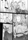 続・クズの復讐試し読み8ページ